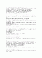 채동번의 남북사통속연의 22회 23회 24회 한문 및 한글번역 69페이지