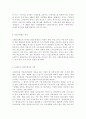 보건경제학4)건강보험 보장성 강화 대책으로 비급여의료서비스에 대한 급여화가 논의되고 있다. 비급여의료서비스를 급여화 할 경우의 장점과 문제점에 대해서 논하시오. 3페이지