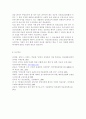보건경제학4)건강보험 보장성 강화 대책으로 비급여의료서비스에 대한 급여화가 논의되고 있다. 비급여의료서비스를 급여화 할 경우의 장점과 문제점에 대해서 논하시오. 8페이지