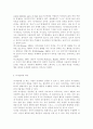 (정신건강2017)자기관리의 의미와 구체적인 방안에 대해 논하시오. 3페이지