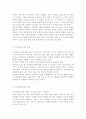 (정신건강2017)자기관리의 의미와 구체적인 방안에 대해 논하시오. 4페이지