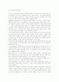 (정신건강2017)자기관리의 의미와 구체적인 방안에 대해 논하시오. 6페이지