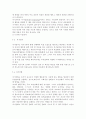 (정신건강2017)자기관리의 의미와 구체적인 방안에 대해 논하시오. 8페이지