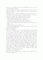 (정신건강2017)자기관리의 의미와 구체적인 방안에 대해 논하시오. 10페이지