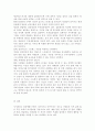 (정신건강2017)자기관리의 의미와 구체적인 방안에 대해 논하시오. 12페이지