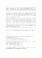(정신건강2017)자기관리의 의미와 구체적인 방안에 대해 논하시오. 13페이지