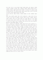 /교육심리학2017/가드너(Gardner)의 다중지능이론을 설명하고, 그 교육적 시사점을 논하시오. 매슬로우(Maslow)의 동기위계설에 대해 설명하고, 그 교육적 시사점을 논하시 3페이지