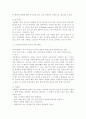 /교육심리학2017/가드너(Gardner)의 다중지능이론을 설명하고, 그 교육적 시사점을 논하시오. 매슬로우(Maslow)의 동기위계설에 대해 설명하고, 그 교육적 시사점을 논하시 6페이지