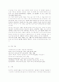 /교육심리학2017/가드너(Gardner)의 다중지능이론을 설명하고, 그 교육적 시사점을 논하시오. 매슬로우(Maslow)의 동기위계설에 대해 설명하고, 그 교육적 시사점을 논하시 8페이지