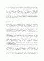 //건강증진론2017// 제4차 국민건강증진계획의 중점과제인 영양의 건강체중 유지 및 생애주기별 영양관리 관련 목표와 관련 세부사업을 하나 선정하여 사업배경 및 내용에 대한 의견을 3페이지