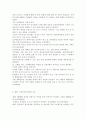 //건강증진론2017// 제4차 국민건강증진계획의 중점과제인 영양의 건강체중 유지 및 생애주기별 영양관리 관련 목표와 관련 세부사업을 하나 선정하여 사업배경 및 내용에 대한 의견을 7페이지