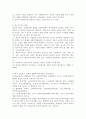 노인복지론 공통)  베이비 붐 세대의 노후준비에 대해 인터뷰하고, 한국 노인복지 정책의 방향이 잔여적 복지인지 제도적 복지인지를 논하시오. 7페이지