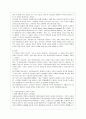 [교육심리학 공통] 1. 가드너(Gardner)의 다중지능이론을 설명하고 그 교육적 시사점을 논하시오. 2. 매슬로우(Maslow)의 동기위계설에 대해 설명하고 그 교육적 시사점을 11페이지