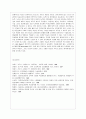 [교육심리학 공통] 1. 가드너(Gardner)의 다중지능이론을 설명하고 그 교육적 시사점을 논하시오. 2. 매슬로우(Maslow)의 동기위계설에 대해 설명하고 그 교육적 시사점을 13페이지