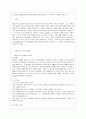 [교육심리학 공통] 1. 가드너(Gardner)의 다중지능이론을 설명하고 그 교육적 시사점을 논하시오. 2. 매슬로우(Maslow)의 동기위계설에 대해 설명하고 그 교육적 시사점을 14페이지