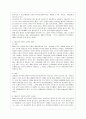 [교육심리학 공통] 1. 가드너(Gardner)의 다중지능이론을 설명하고 그 교육적 시사점을 논하시오. 2. 매슬로우(Maslow)의 동기위계설에 대해 설명하고 그 교육적 시사점을 18페이지