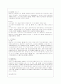 [교육심리학 공통] 1. 가드너(Gardner)의 다중지능이론을 설명하고, 그 교육적 시사점을 논하시오. 2. 매슬로우(Maslow)의 동기위계설에 대해 설명하고, 그 교육적 시사 13페이지