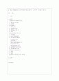 [교육심리학 공통] 1. 가드너(Gardner)의 다중지능이론을 설명하고 그 교육적 시사점을 논하시오. 2. 매슬로우(Maslow)의 동기위계설에 대해 설명하고 그 교육적 시사점을 2페이지
