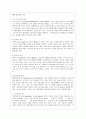 [교육심리학 공통] 1. 가드너(Gardner)의 다중지능이론을 설명하고 그 교육적 시사점을 논하시오. 2. 매슬로우(Maslow)의 동기위계설에 대해 설명하고 그 교육적 시사점을 5페이지