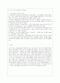[교육심리학 공통] 1. 가드너(Gardner)의 다중지능이론을 설명하고 그 교육적 시사점을 논하시오. 2. 매슬로우(Maslow)의 동기위계설에 대해 설명하고 그 교육적 시사점을 9페이지