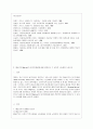[교육심리학 공통] 1. 가드너(Gardner)의 다중지능이론을 설명하고 그 교육적 시사점을 논하시오. 2. 매슬로우(Maslow)의 동기위계설에 대해 설명하고 그 교육적 시사점을 10페이지