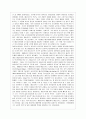 [교육심리학 공통] 1. 가드너(Gardner)의 다중지능이론을 설명하고 그 교육적 시사점을 논하시오. 2. 매슬로우(Maslow)의 동기위계설에 대해 설명하고 그 교육적 시사점을 11페이지