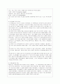 [교육심리학 공통] 1. 가드너(Gardner)의 다중지능이론을 설명하고 그 교육적 시사점을 논하시오. 2. 매슬로우(Maslow)의 동기위계설에 대해 설명하고 그 교육적 시사점을 15페이지