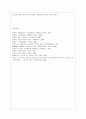 [교육심리학 공통] 1. 가드너(Gardner)의 다중지능이론을 설명하고 그 교육적 시사점을 논하시오. 2. 매슬로우(Maslow)의 동기위계설에 대해 설명하고 그 교육적 시사점을 19페이지