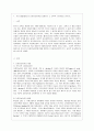 [교육심리학 공통] 1. 가드너(Gardner)의 다중지능이론을 설명하고 그 교육적 시사점을 논하시오. 2. 매슬로우(Maslow)의 동기위계설에 대해 설명하고 그 교육적 시사점을 3페이지