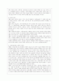 [교육심리학 공통] 1. 가드너(Gardner)의 다중지능이론을 설명하고 그 교육적 시사점을 논하시오. 2. 매슬로우(Maslow)의 동기위계설에 대해 설명하고 그 교육적 시사점을 9페이지