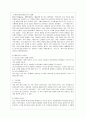 [교육심리학 공통] 1. 가드너(Gardner)의 다중지능이론을 설명하고 그 교육적 시사점을 논하시오. 2. 매슬로우(Maslow)의 동기위계설에 대해 설명하고 그 교육적 시사점을 12페이지