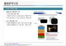 3-5족 박막형 태양전지 원리 및 활용분야 9페이지