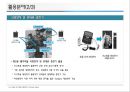 3-5족 박막형 태양전지 원리 및 활용분야 10페이지