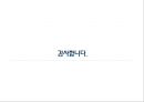 3-5족 박막형 태양전지 원리 및 활용분야 12페이지