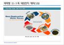 3-5족 박막형 태양전지 핵심제조공정 및 실습결과 4페이지