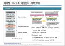 3-5족 박막형 태양전지 핵심제조공정 및 실습결과 5페이지