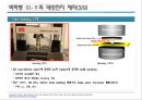 3-5족 박막형 태양전지 핵심제조공정 및 실습결과 6페이지