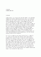 을지병원자소서자기소개서 을지병원자소서 을지대학교 을지병원자기소개서 을지병원 간호사자소서 을지병원간호사자기소개서 을지대 을지병원합격자소서 을지병원 신규간호사 자소서 을지병원자기소개서 2페이지