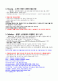 책-기획의 정석 내용정리 2페이지
