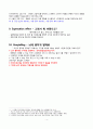 책-기획의 정석 내용정리 4페이지