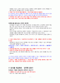 책-다르게 생각하는 연습 내용정리 2페이지