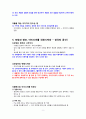 책-다르게 생각하는 연습 내용정리 6페이지