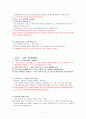 스탠퍼드 대학의 디자인 씽킹 강의 노트 내용정리 3페이지