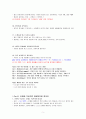 스탠퍼드 대학의 디자인 씽킹 강의 노트 내용정리 5페이지
