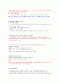 스탠퍼드 대학의 디자인 씽킹 강의 노트 내용정리 6페이지