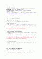스탠퍼드 대학의 디자인 씽킹 강의 노트 내용정리 7페이지