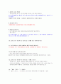 스탠퍼드 대학의 디자인 씽킹 강의 노트 내용정리 9페이지