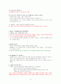 스탠퍼드 대학의 디자인 씽킹 강의 노트 내용정리 10페이지