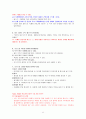 스탠퍼드 대학의 디자인 씽킹 강의 노트 내용정리 11페이지
