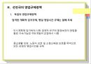 [행정사례연구] 대형마트 영업규제정책에 관한 연구 10페이지